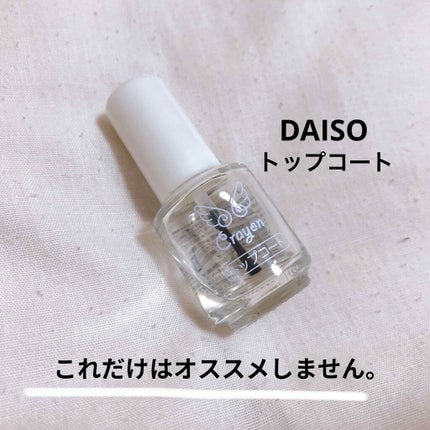 ミニネイル/パラドゥ/マニキュアを使ったクチコミ(2枚目)