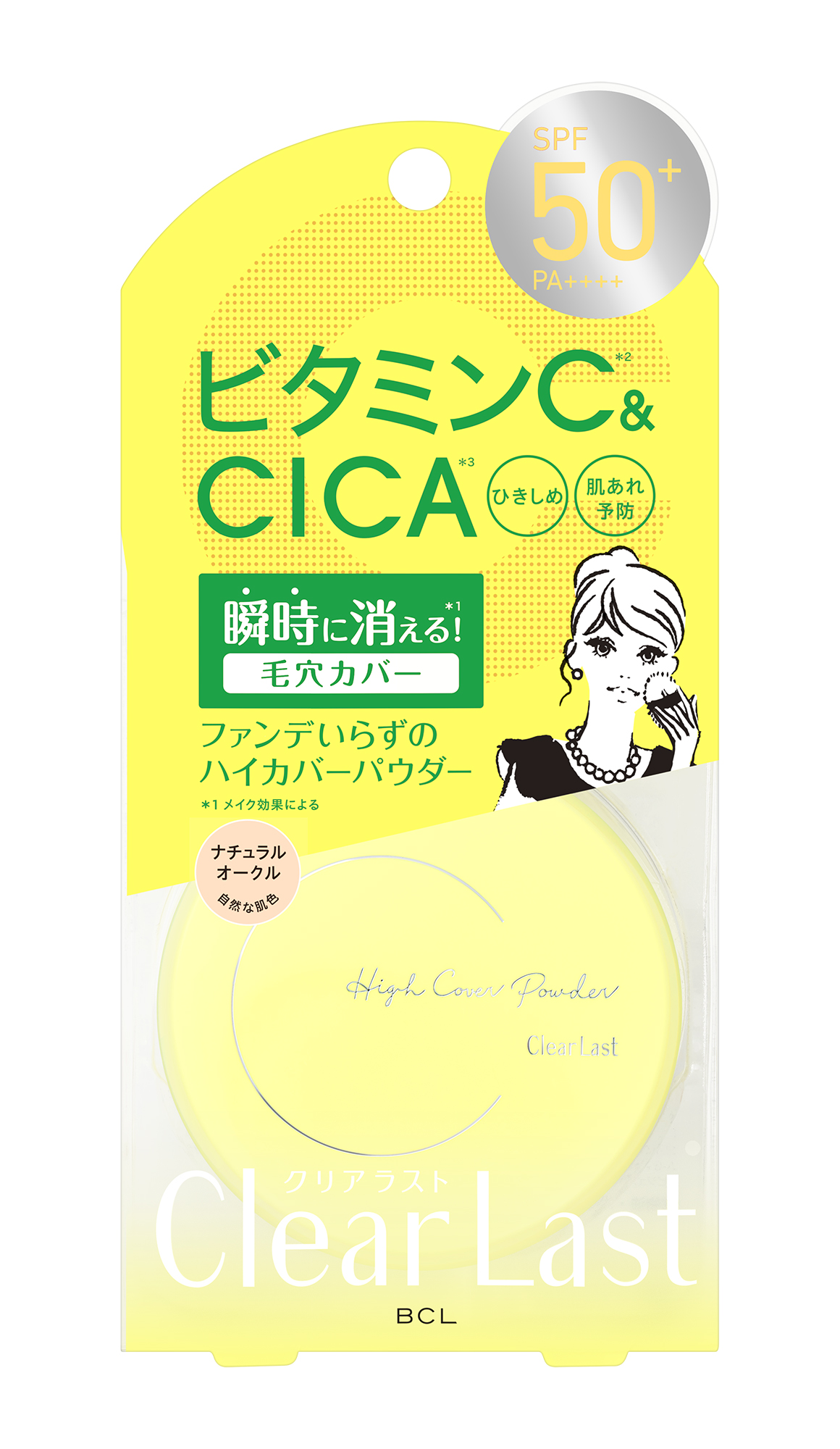 クリアラスト フェイスパウダー ハイカバー N DC