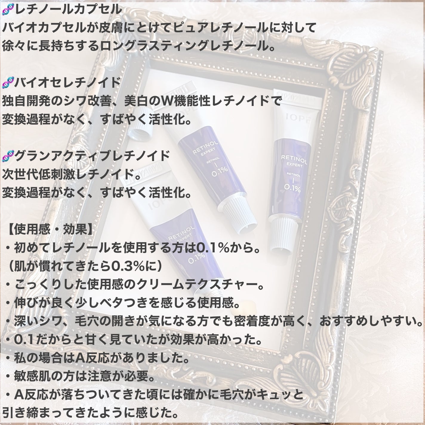 レチノール エキスパート0.1%/IOPE/美容液を使ったクチコミ(3枚目)