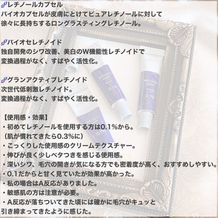 レチノール エキスパート0.1%/IOPE/美容液を使ったクチコミ(3枚目)