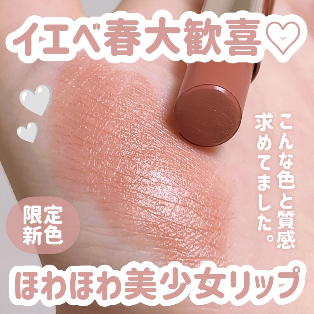 オペラ シアーマットリップスティック/OPERA/口紅を使ったクチコミ（1枚目）