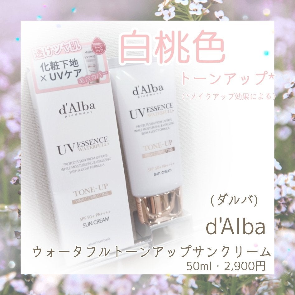 ウォータフルトーンアップサンクリーム/ダルバ/日焼け止めクリームを使ったクチコミ(1枚目)