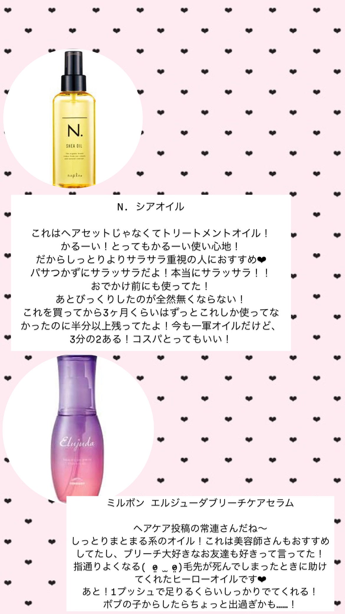 イオエッセンス スリーク/LebeL/ヘアオイルを使ったクチコミ(7枚目)