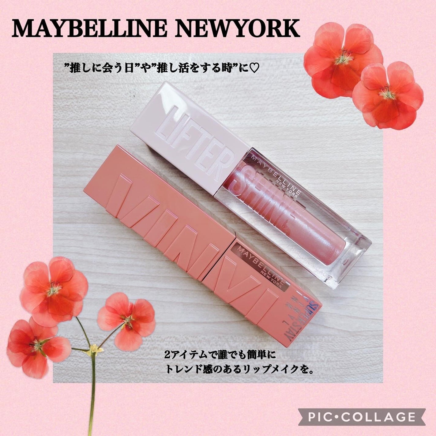SPステイ ヴィニルインク/MAYBELLINE NEW YORK/口紅を使ったクチコミ(1枚目)
