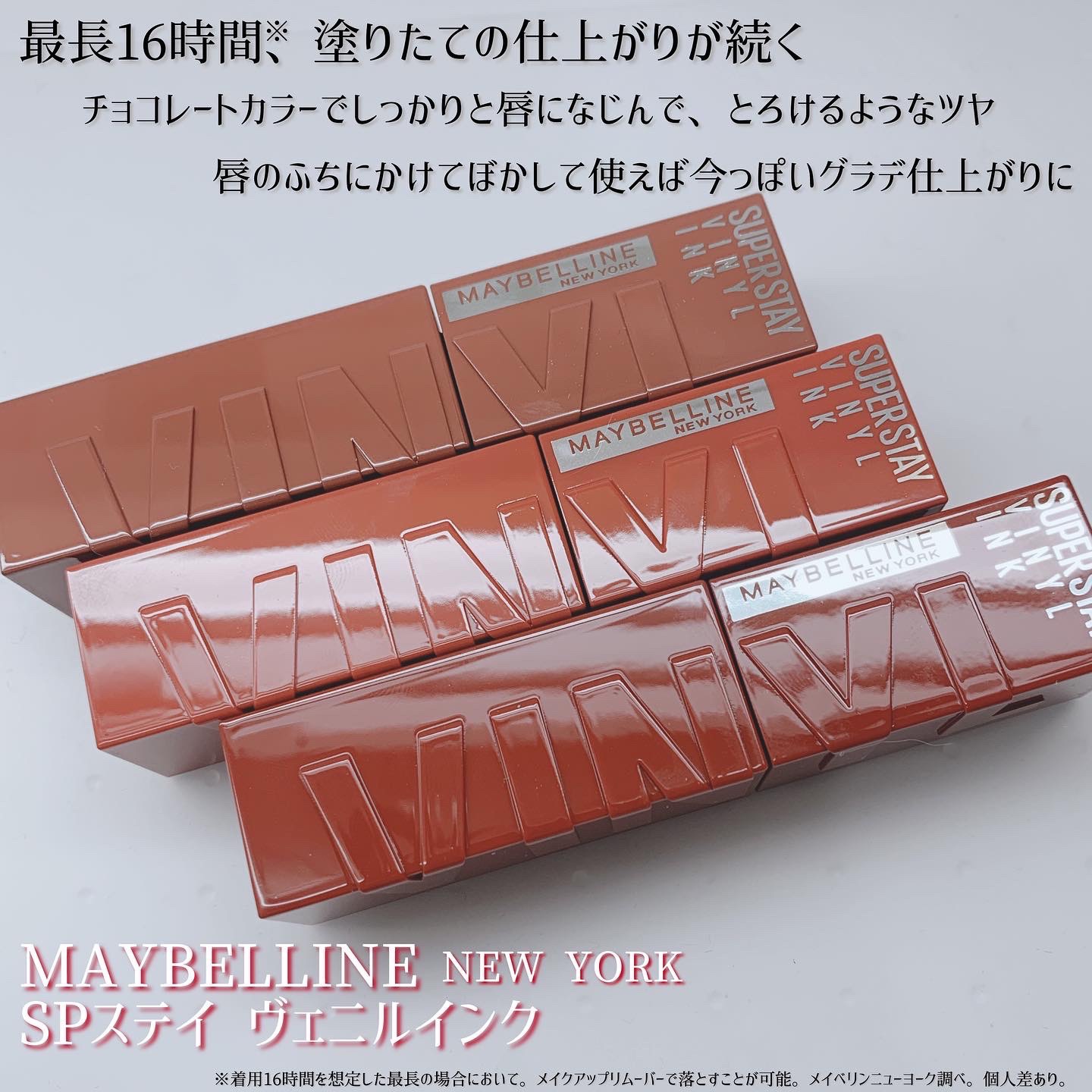 SPステイ ヴィニルインク/MAYBELLINE NEW YORK/口紅を使ったクチコミ（2枚目）