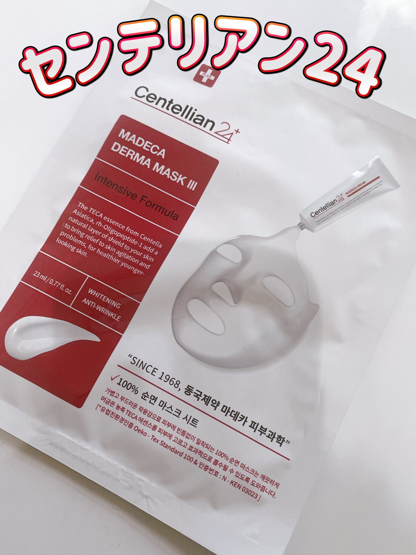 マデカダーママスクⅢ インセンティブフォーミュラ/センテリアン24/シートマスク・パックを使ったクチコミ(1枚目)