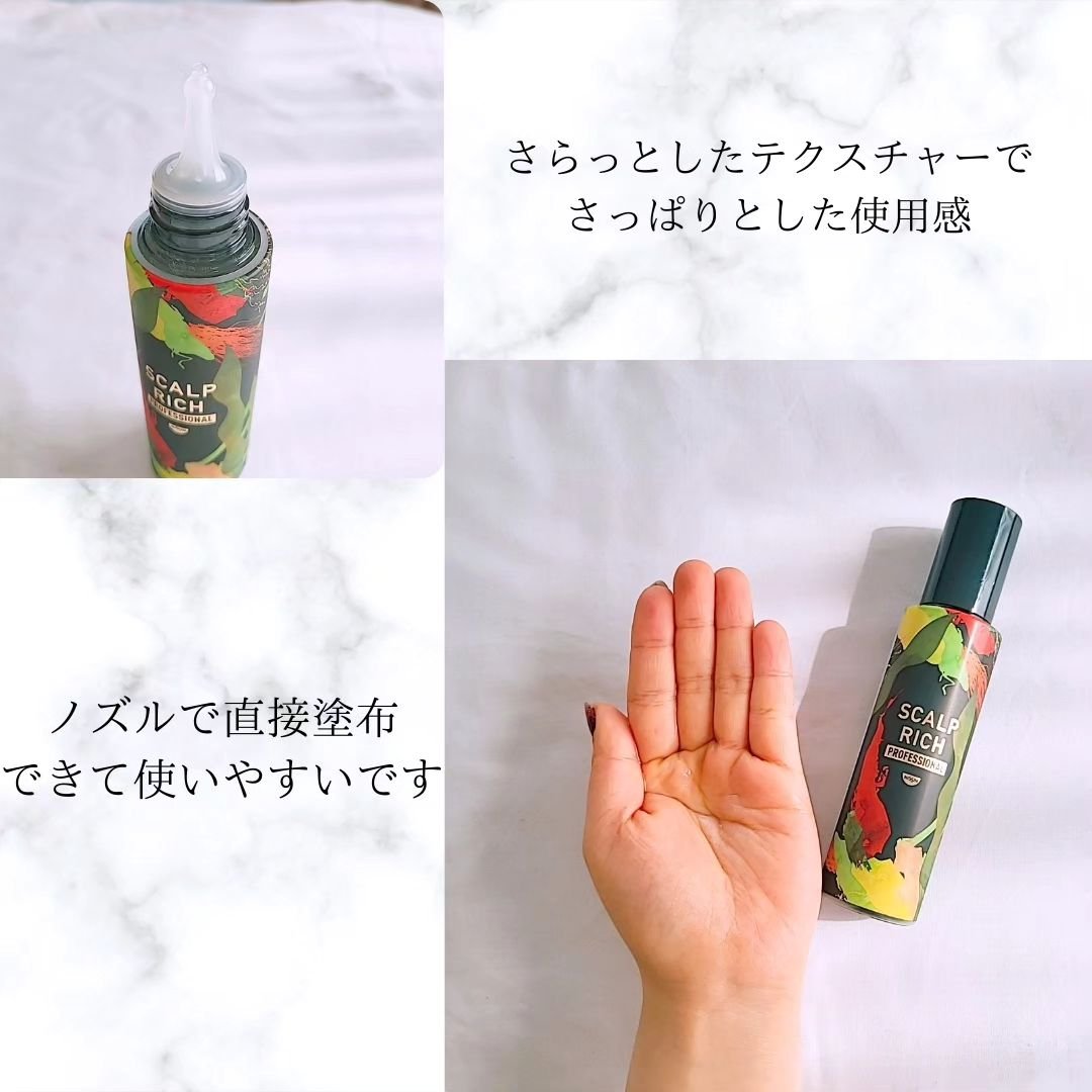 スカルプリッチ プロフェッショナル/日清食品/頭皮ローションを使ったクチコミ（2枚目）
