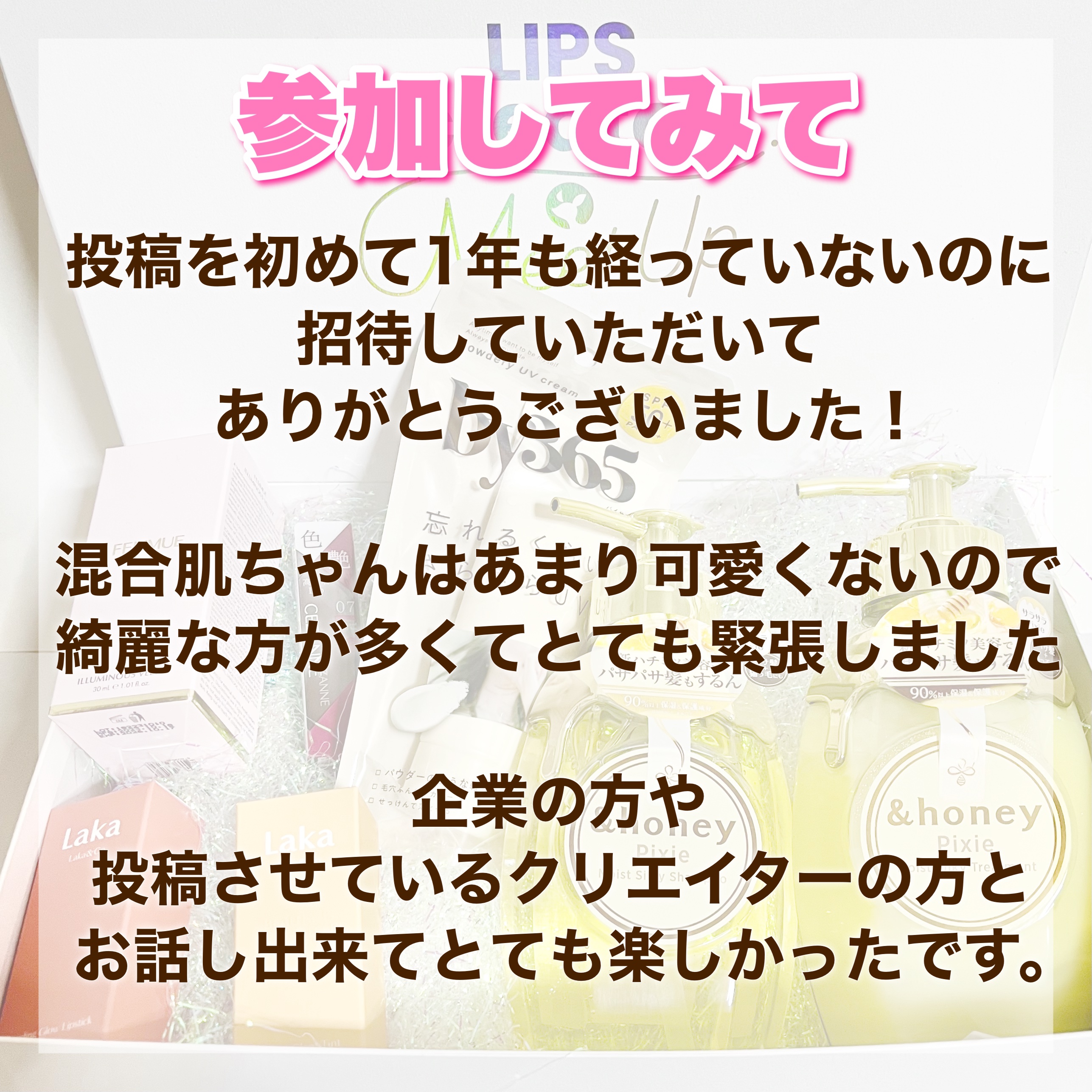 フルーティーグラムティント/Laka/リップティントを使ったクチコミ（3枚目）