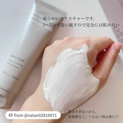 ヴォルカニック カーミング ポア クレイマスク/innisfree/洗い流すパック・マスクを使ったクチコミ(3枚目)