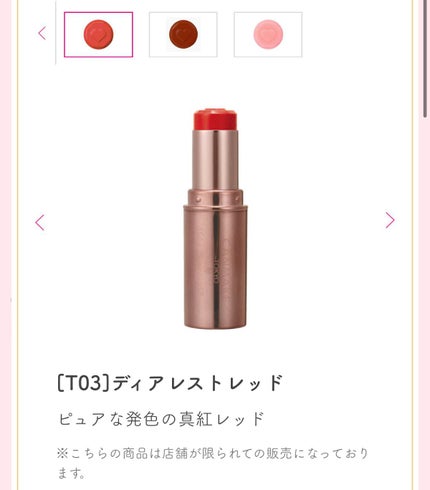 メルティールミナスルージュ(ティントタイプ)/キャンメイク/リップティントを使ったクチコミ(1枚目)