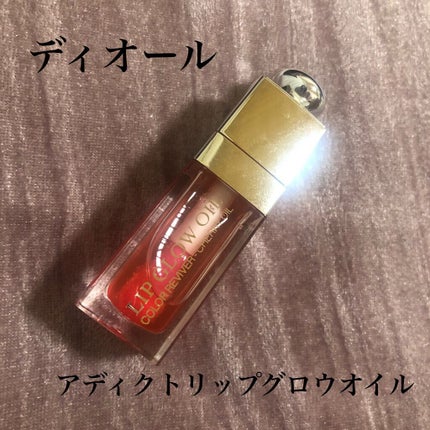 ディオール アディクト リップ グロウ オイル/Dior/リップグロスを使ったクチコミ(1枚目)