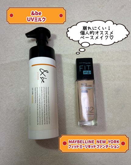 フィットミーリキッドファンデーション/MAYBELLINE NEW YORK/リキッドファンデーションを使ったクチコミ(1枚目)