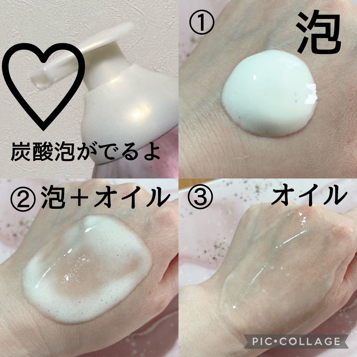 シュワとろオイル泡クレンジング/ビフェスタ/オイルクレンジングを使ったクチコミ（2枚目）