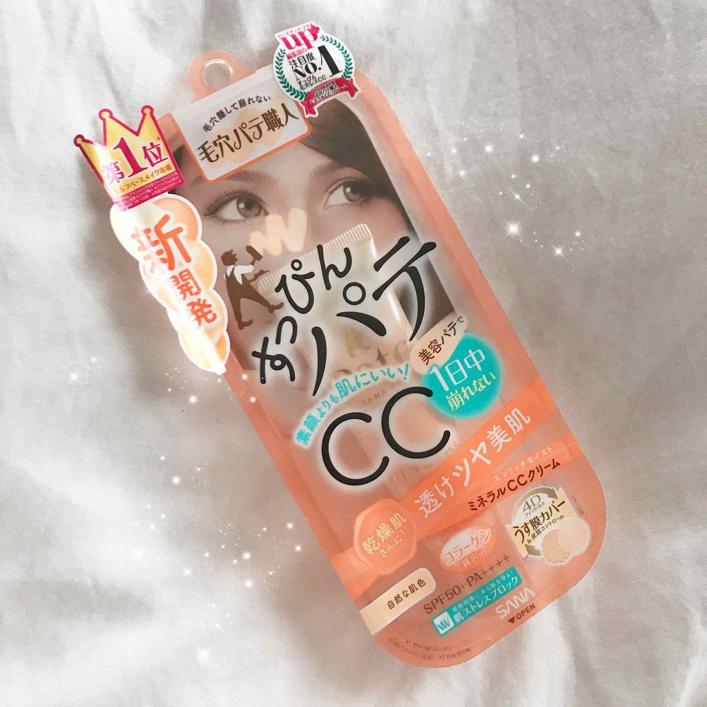 ミネラルCCクリーム EM(エンリッチモイスト)/毛穴パテ職人/CCクリームを使ったクチコミ(1枚目)