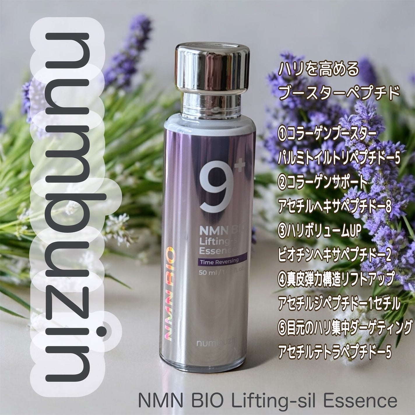 9番 NMNバイオリフト濃縮美容液|numbuzinの口コミ - 💜numbuzin 9番 NMNバイオリフト濃縮美容液|numbuzinの口コミ - 💜numbuzin