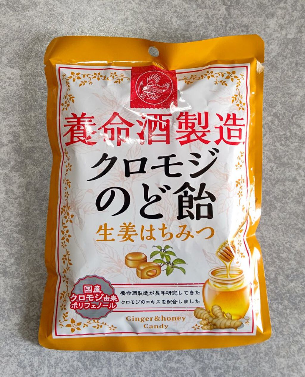生姜はちみつのど飴/養命酒/食品を使ったクチコミ（1枚目）