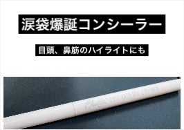 ラストオート ジェルアイライナー/BBIA/ジェルアイライナーを使ったクチコミ(1枚目)