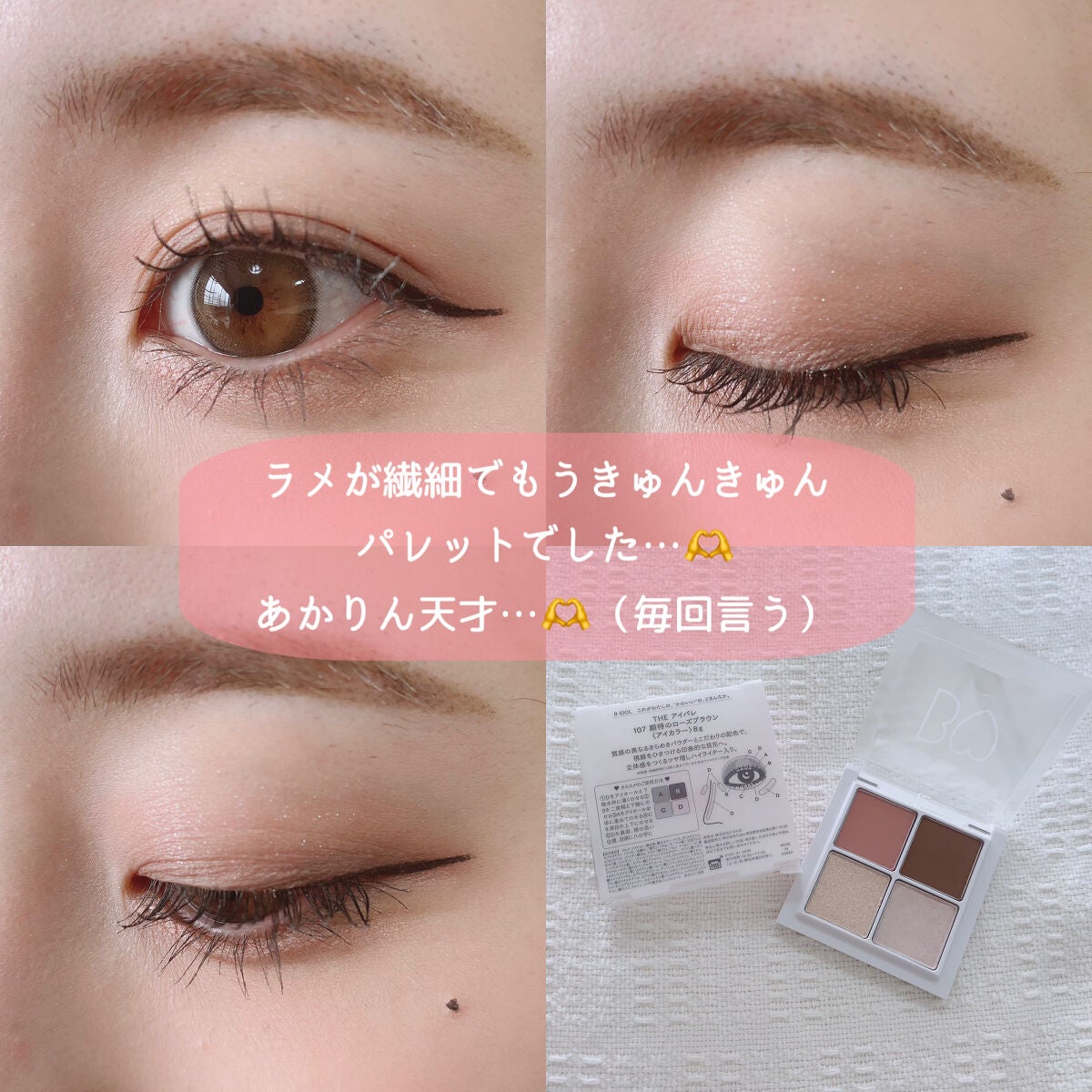 THE アイパレR/b idol/アイシャドウパレットを使ったクチコミ(5枚目)