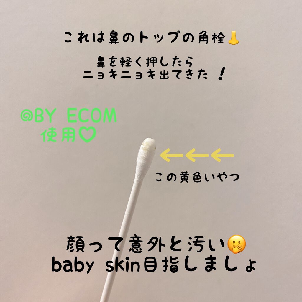 ハートリーフ ブラックヘッドクリーナー/BY ECOM/ピーリングを使ったクチコミ(4枚目)