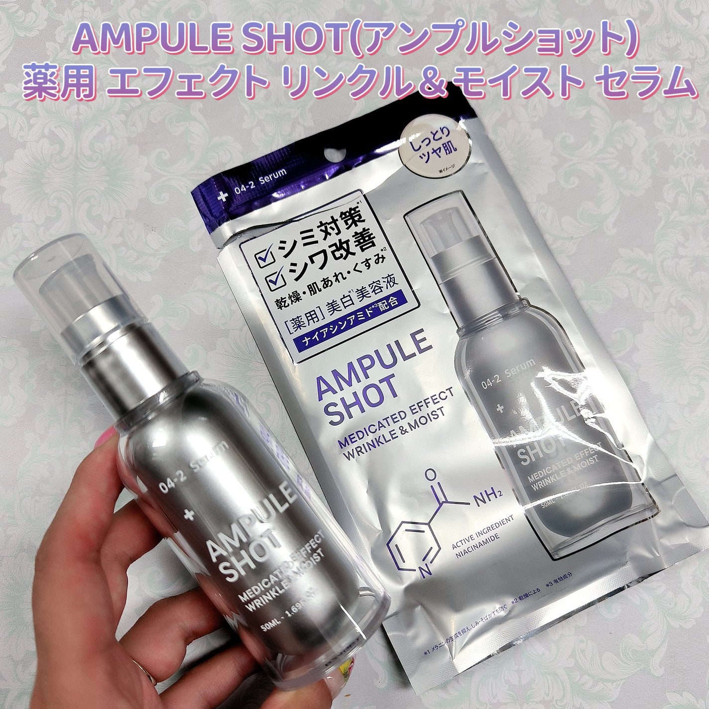 薬用 エフェクト リンクル&モイスト セラム/AMPULE SHOT/美容液を使ったクチコミ(1枚目)