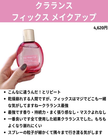 バブリズム on LIPS 「フィックスミストおすすめリアルガチランキング!ストーリーのアン..」(5枚目)