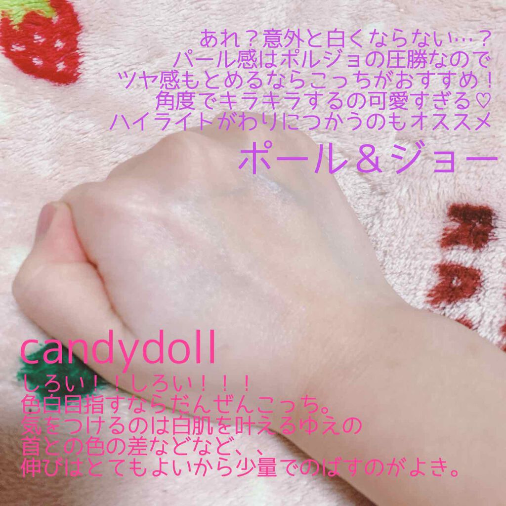 ブライトピュアベース/CandyDoll/化粧下地を使ったクチコミ（3枚目）
