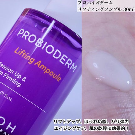 プロバイオダーム リフティング クリーム/BIOHEAL BOH/フェイスクリームを使ったクチコミ(4枚目)