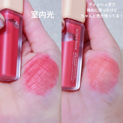 Arti Water Blur Tint/SON&PARK/口紅を使ったクチコミ(5枚目)