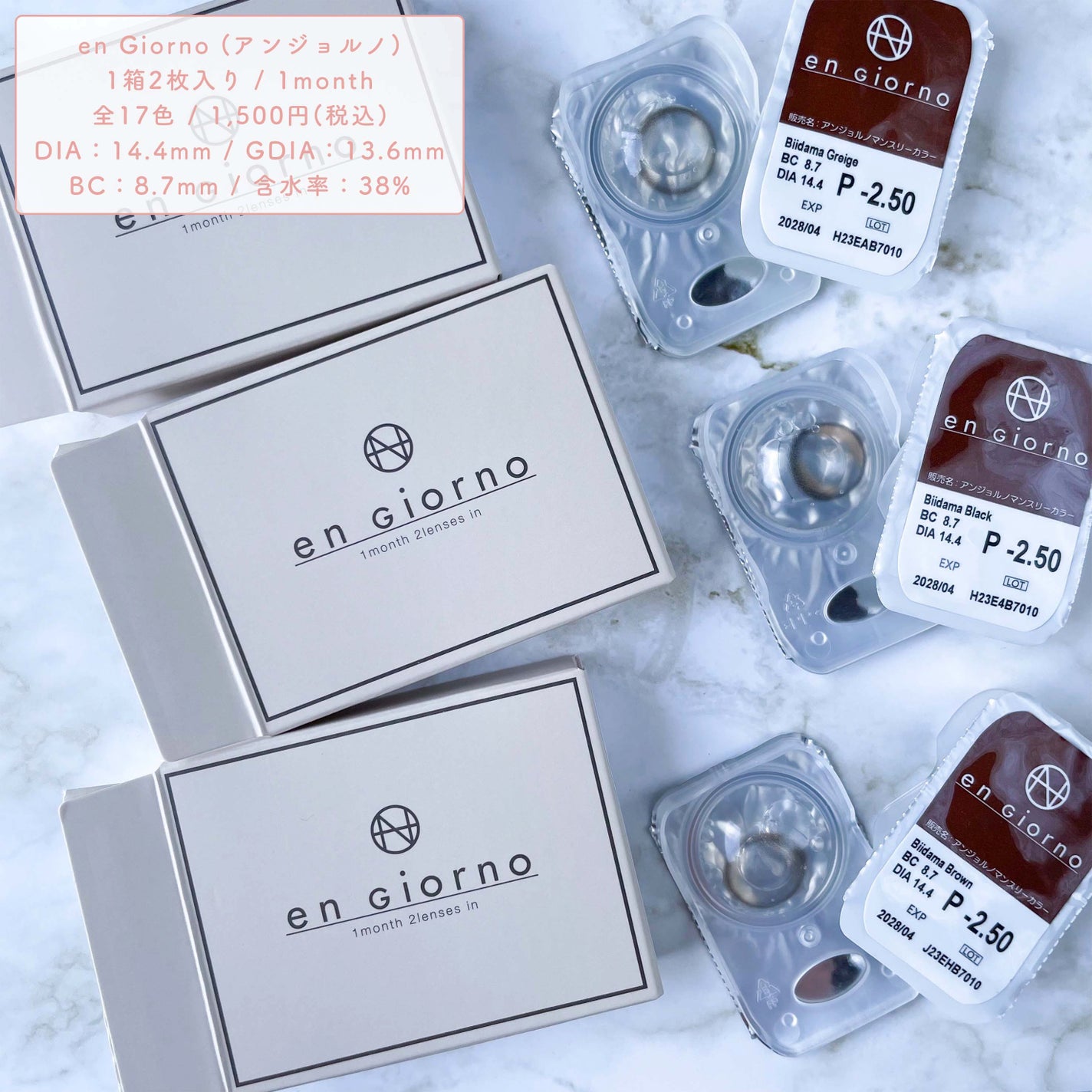 アンジョルノ/en Giorno/カラーコンタクトレンズを使ったクチコミ(7枚目)