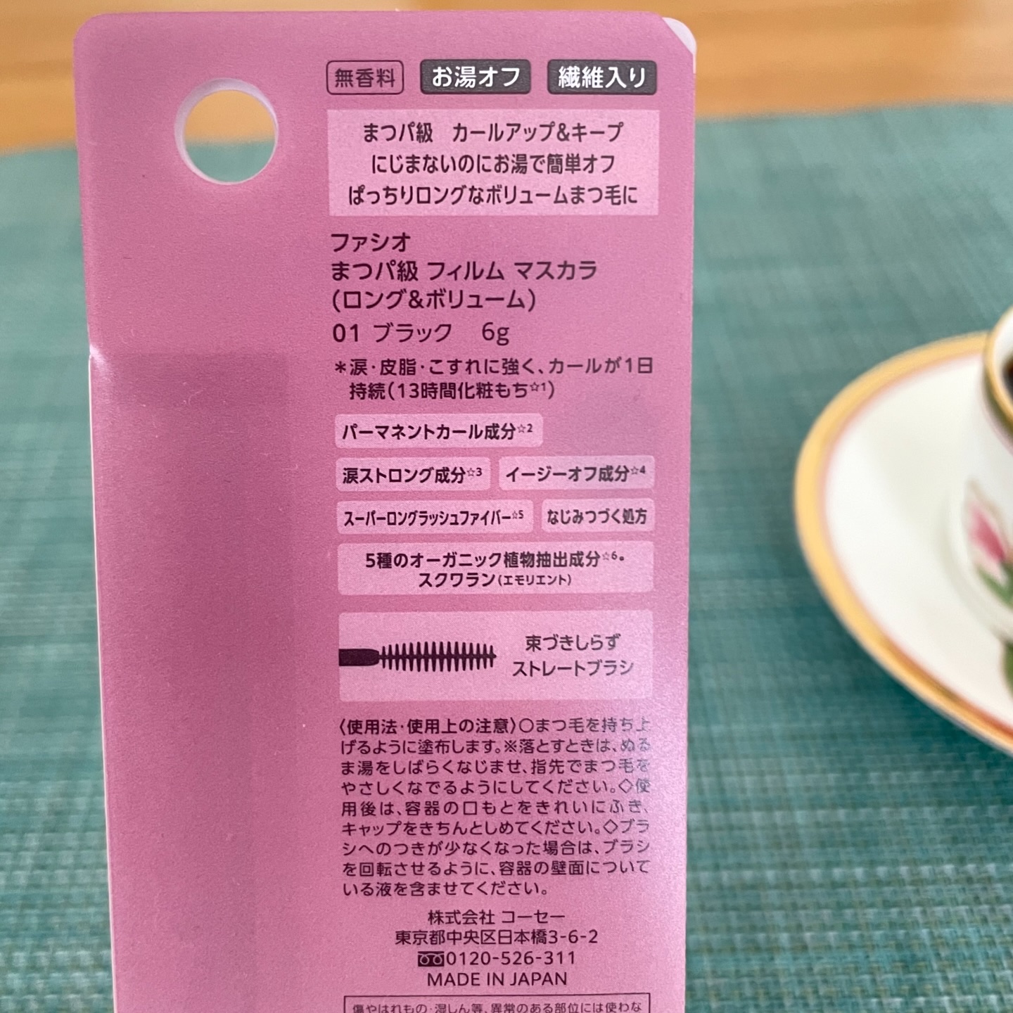 まつパ級 フィルム マスカラ (ロング&ボリューム)/FASIO/マスカラを使ったクチコミ（3枚目）