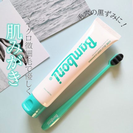 ポア ジェリー クレンザー/Bamboni/その他洗顔料を使ったクチコミ(1枚目)