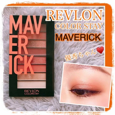 カラーステイ ルックス ブック パレット/REVLON/アイシャドウパレットを使ったクチコミ（1枚目）