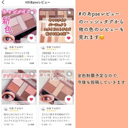 パーフェクトスタイリストアイズ/キャンメイク/アイシャドウパレットを使ったクチコミ(4枚目)