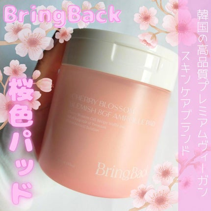 チェリーブロッサム ブレミッシュ 8GF アンプルパッド/Bring Back/トナーパッドを使ったクチコミ(1枚目)