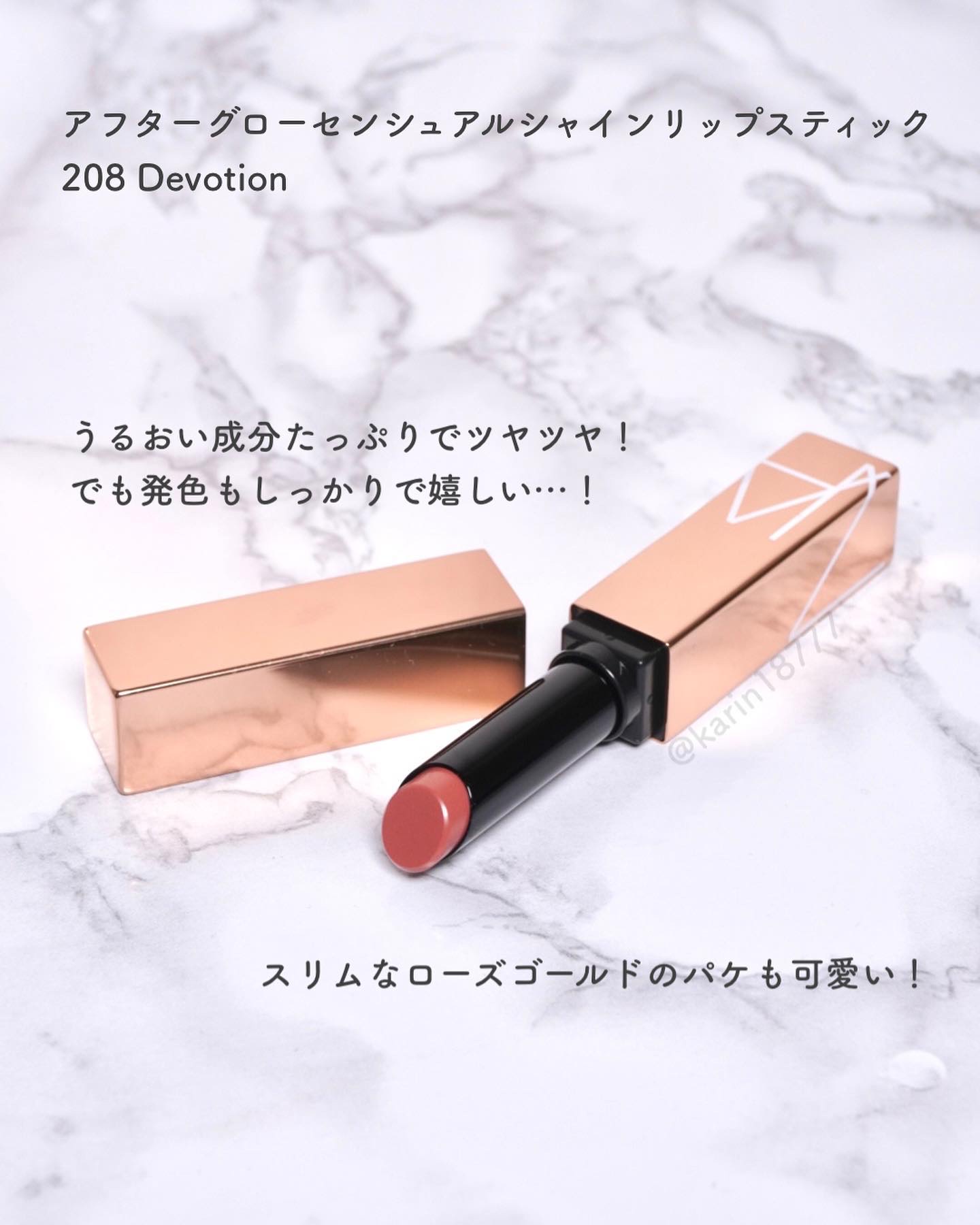 アフターグロー　センシュアルシャイン　リップスティック/NARS/口紅を使ったクチコミ（3枚目）