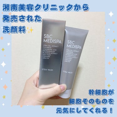 SBC MEDISPA ステムウォッシュ/SBC MEDISPA/洗顔フォームを使ったクチコミ（1枚目）