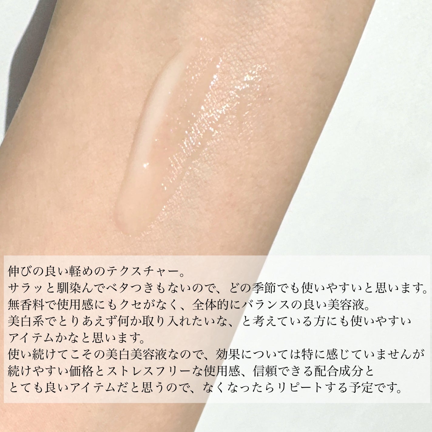 アドバンスド ブライトニング セラム/オルビス/美容液を使ったクチコミ(3枚目)