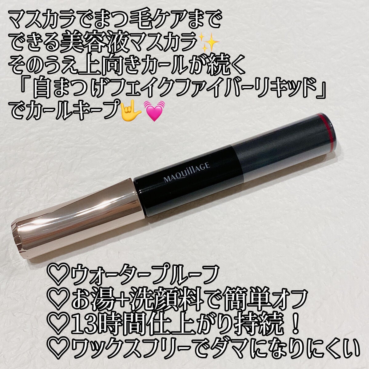 ドラマティックエッセンスマスカラ (ロング&カール)/マキアージュ/マスカラを使ったクチコミ(2枚目)