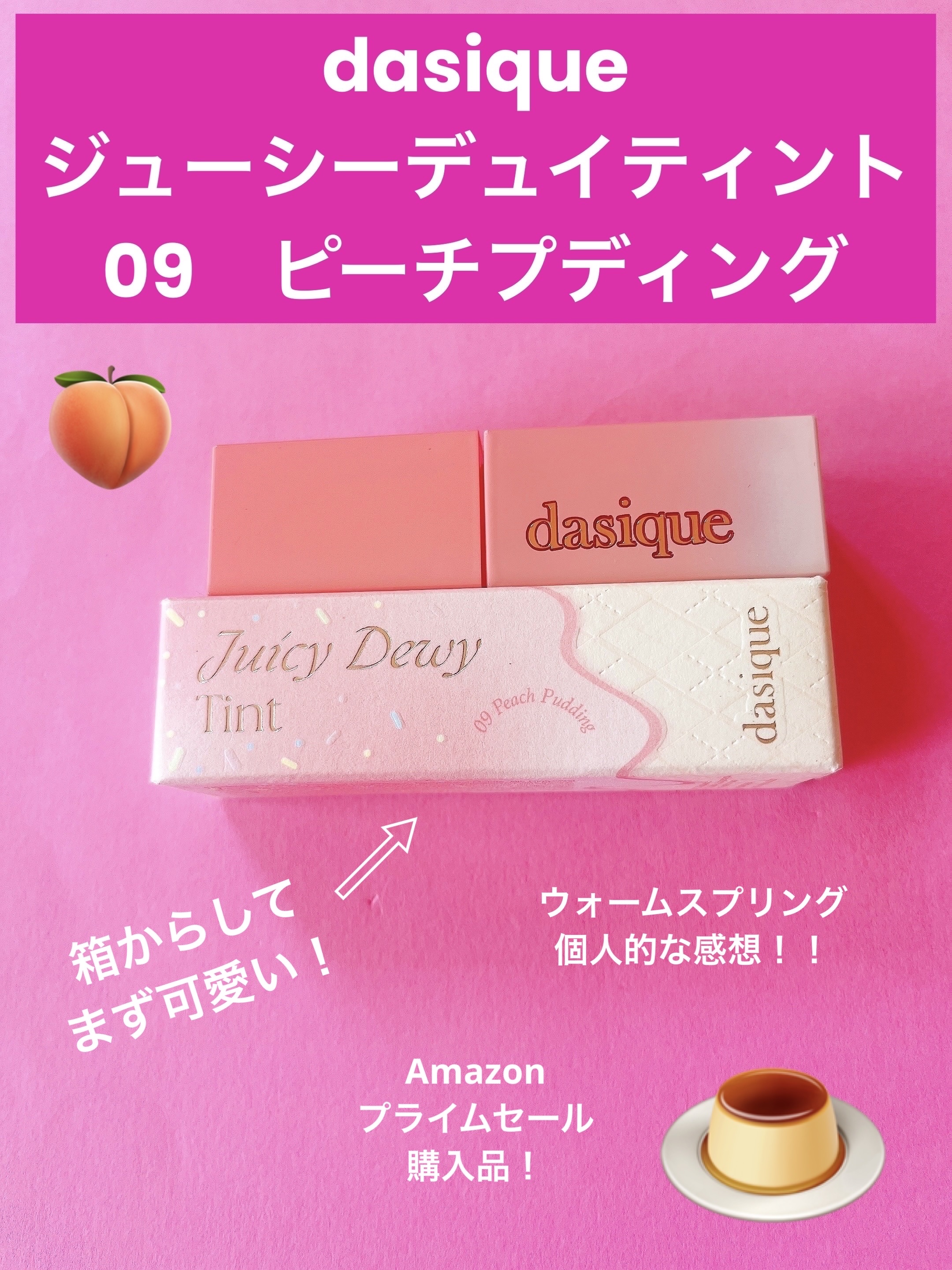 ジューシーデュイティント/dasique/リップティントを使ったクチコミ（1枚目）