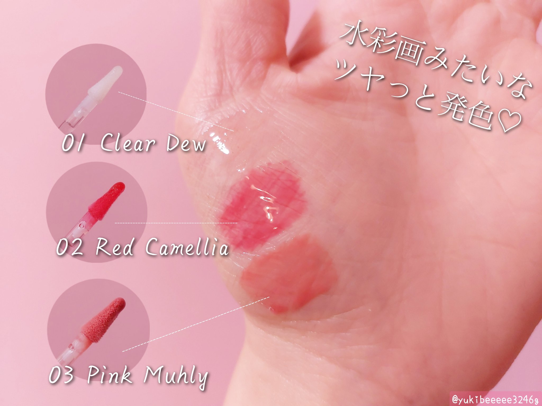 ナチュラルブルームリップオイルセラム 3色セット/PINATE/リップグロスを使ったクチコミ（2枚目）