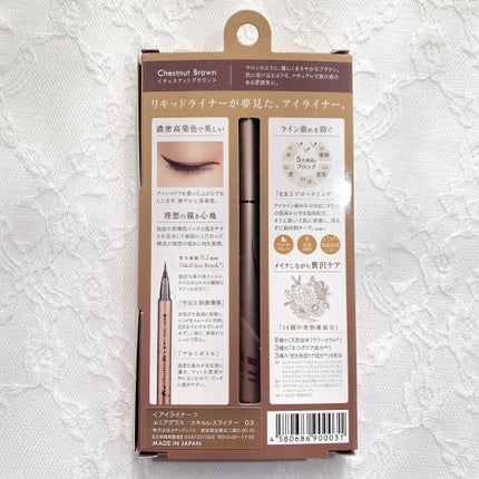 スキルレスライナー/LUMIURGLAS/リキッドアイライナーを使ったクチコミ(4枚目)