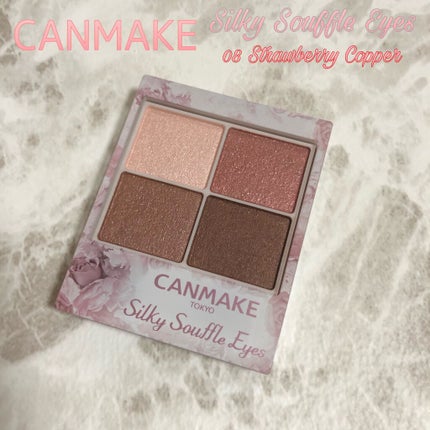 シルキースフレアイズ/キャンメイク/アイシャドウパレットを使ったクチコミ(1枚目)