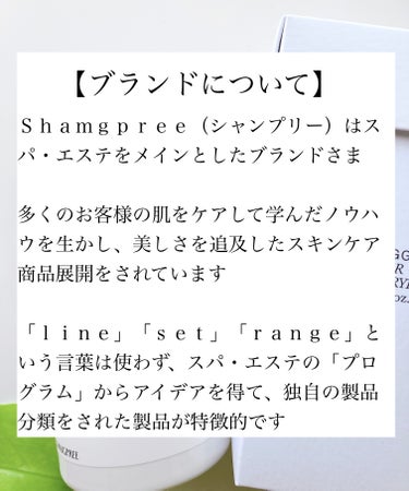 Shangpree AAクレンジングジェル のクチコミ「「Shangpree」さまから
商品提供いただきました♡

\\ 肌を守る🫧マイルドクレンジン.....」（2枚目）