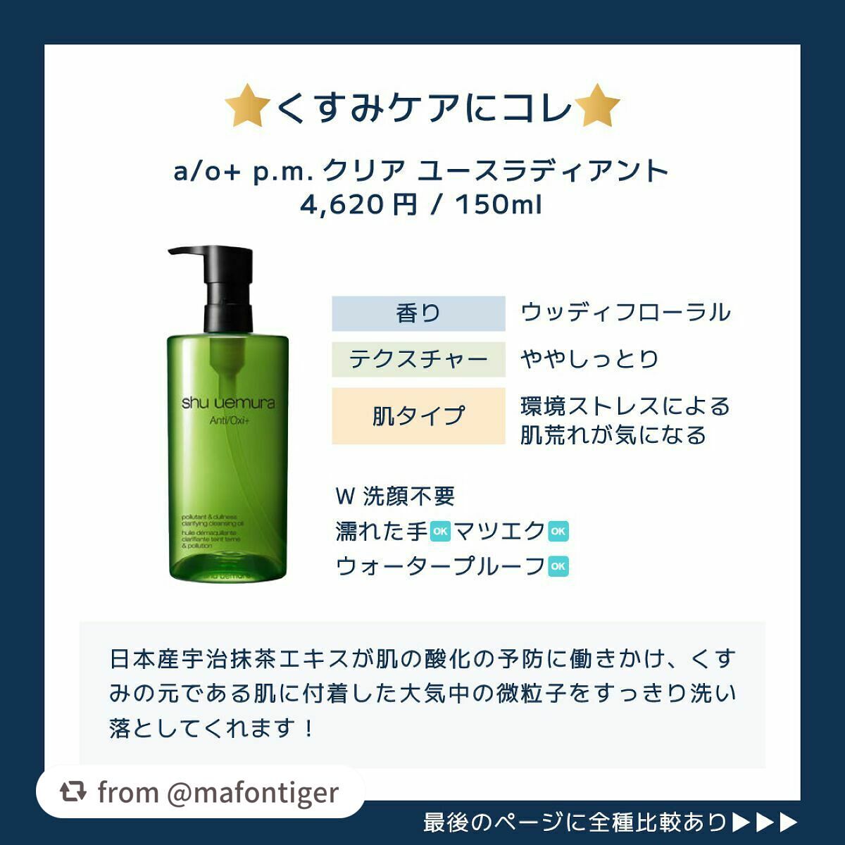(旧)アルティム8∞ スブリム ビューティ クレンジング オイル/shu uemura/オイルクレンジングを使ったクチコミ(5枚目)
