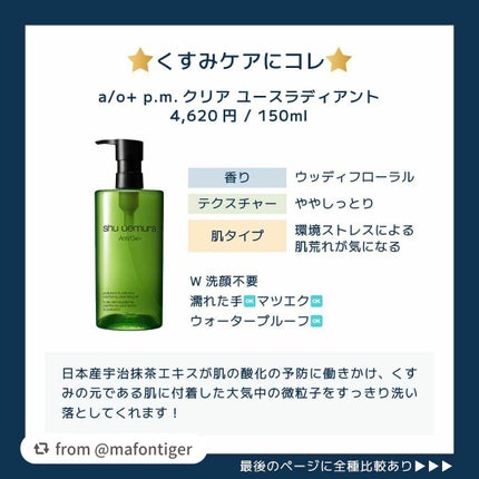 (旧)アルティム8∞ スブリム ビューティ クレンジング オイル/shu uemura/オイルクレンジングを使ったクチコミ(5枚目)