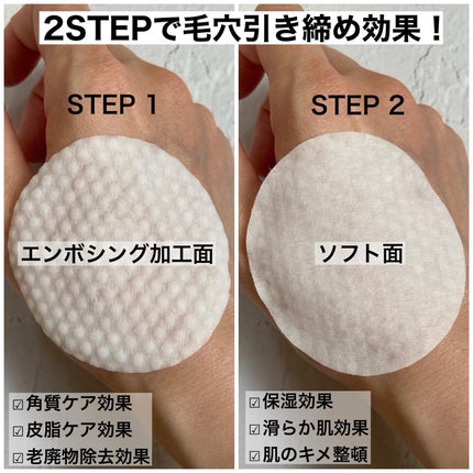 ゼロ毛穴パッド 2.0/MEDICUBE/トナーパッドを使ったクチコミ(4枚目)