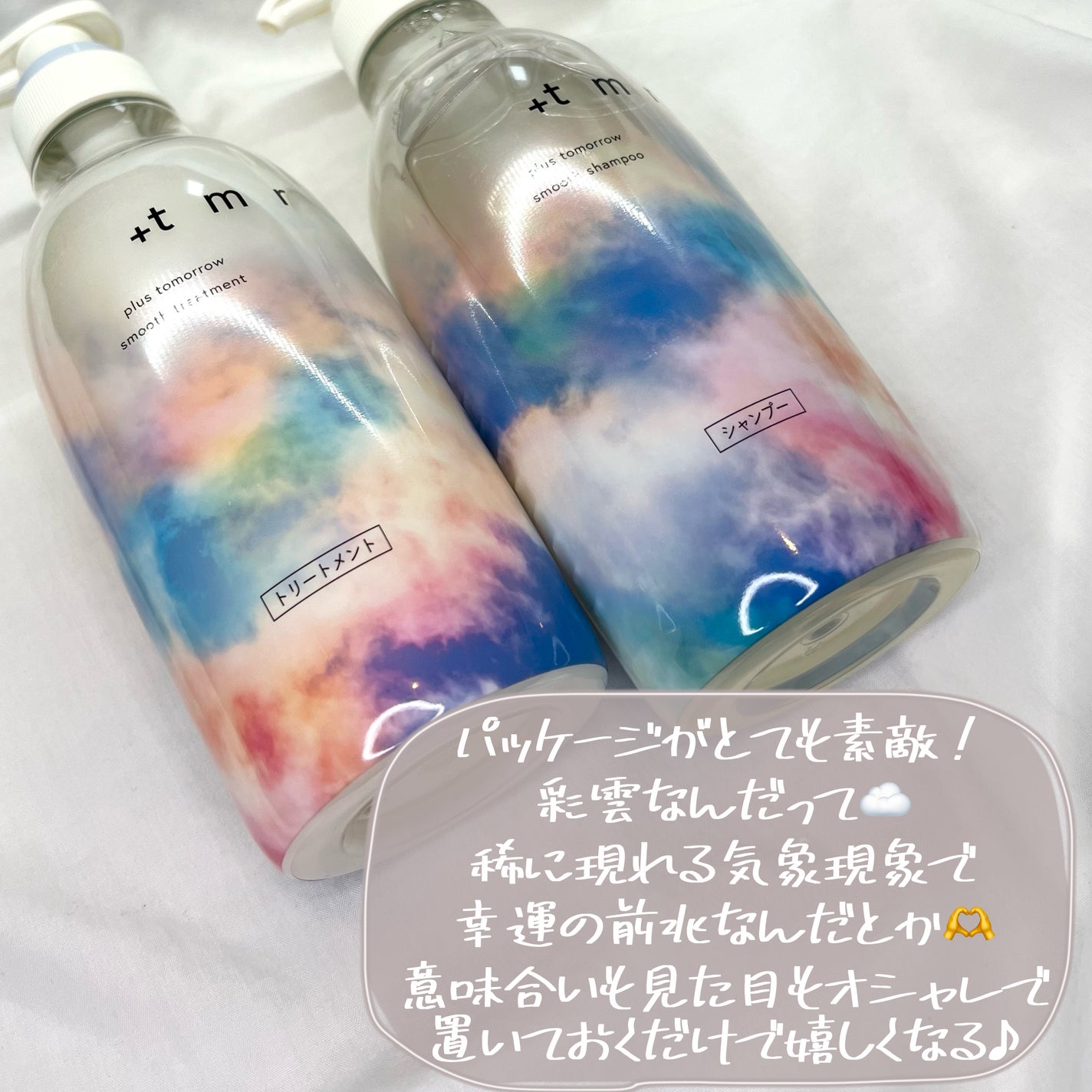 スムース シャンプー/トリートメント/+tmr/市販シャンプーを使ったクチコミ(4枚目)