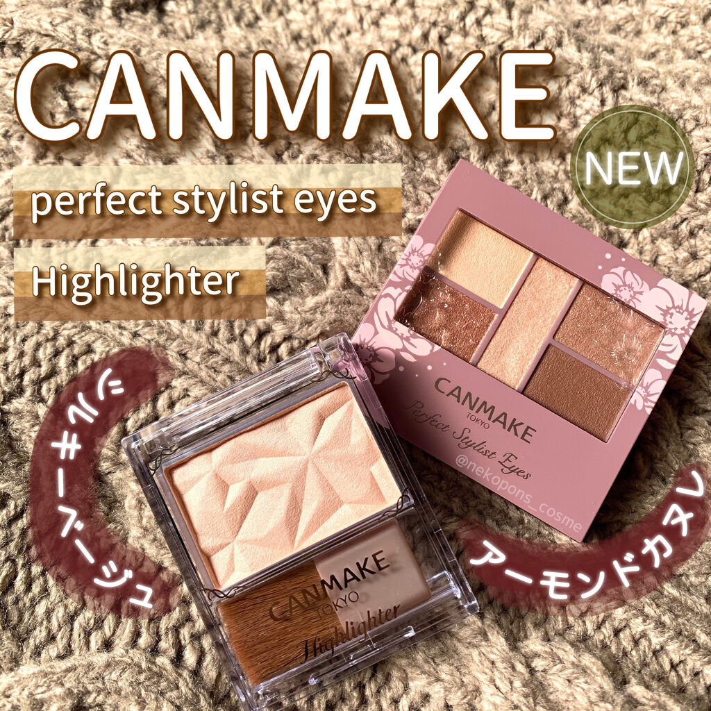 パーフェクトスタイリストアイズ/キャンメイク/アイシャドウパレットを使ったクチコミ（1枚目）