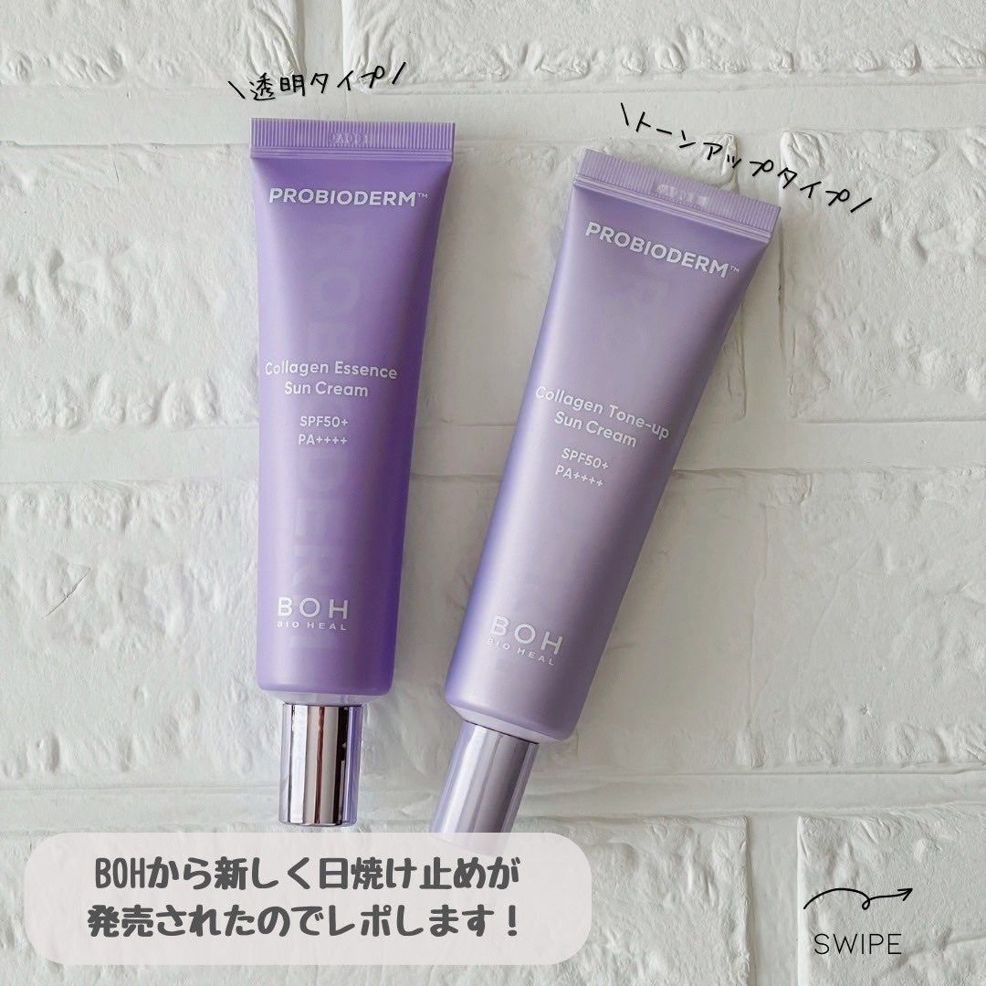 バイオヒールボ プロバイオダーム™ コラーゲン エッセンス サンクリーム/BIOHEAL BOH/日焼け止めローションを使ったクチコミ(2枚目)