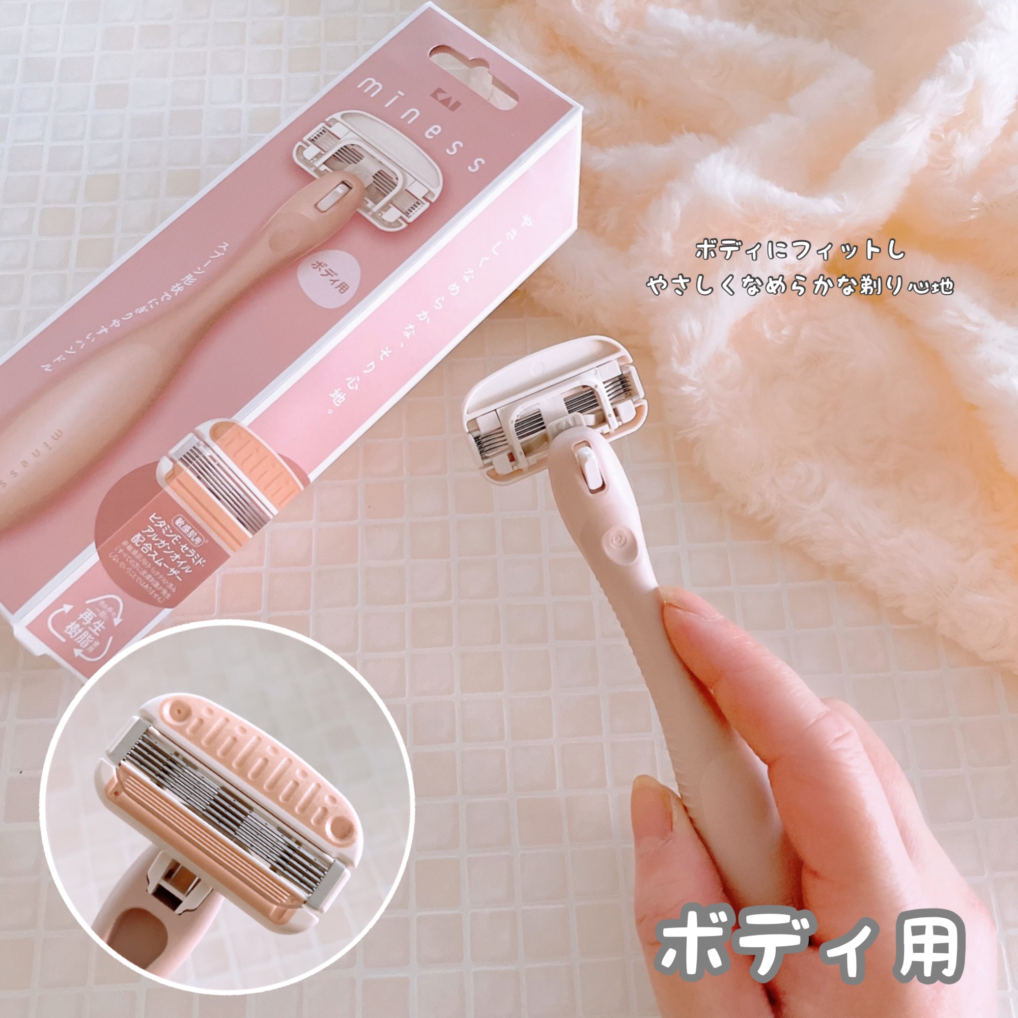 miness ボディ用カミソリ 替刃2個付/貝印/シェーバーを使ったクチコミ（3枚目）